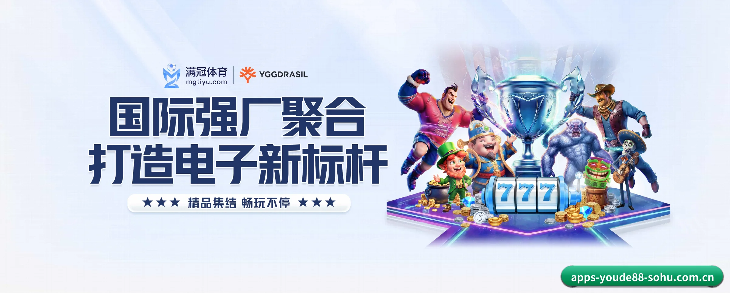 优德88的前行方向